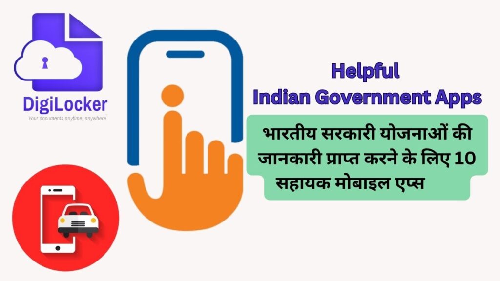 Helpful Indian Government Apps in 2024